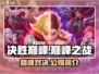 决胜巅峰🔥：揭秘顶级公司游戏秘籍！🎮