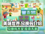 美味世界💥兑换码大公开！玩游戏领豪礼🎁