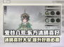 鬼谷八荒🔥东方沐晴最爱啥？手游全揭秘！