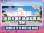 洛克王国💥亲和度快速提升攻略💎