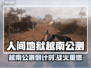 《人间地狱越南》公测时间曝光！🔥🎮💥