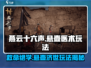 燕云十六声🔥悬壶医术玩法大揭秘！医生玩家必看📖