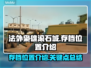 法外枭雄滚石城📖存档位置大揭秘！🔥