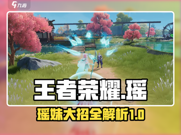 星之破晓瑶大招🔥技能连招技巧分享！✨截图1