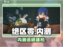 🔥《绝区零》内测资格开抢！🎮