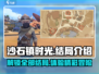 沙石镇时光🔥结局大揭秘！游戏迷必看👇