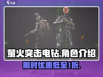 萤火突击电钻💎上线啦！玩家：这游戏真香🔥截图1