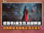 纸嫁衣5来生戏🔥恐怖解谜游戏📌惊悚来袭！