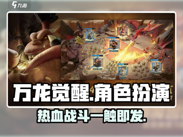 万龙觉醒🔥超燃放置类手游，玩就对了！截图1