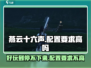 燕云十六声手游配置要求高吗？🔥玩转只需这招！🎮