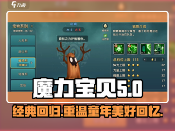 魔力宝贝复兴开发公司大起底！🔥游戏迷必看截图1