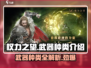 权力之望🔥武器大全，种类介绍不容错过！
