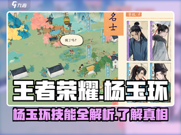 游戏名: 淡墨水云乡  
标题: 杨玉环🔥登场！淡墨水云乡最强攻略✨截图1