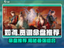 三国杀隐藏武将贾诩命盘🔥助你逆袭翻盘！