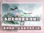 永劫无间🔥殷紫萍技能超详细解析来了！