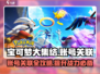 宝可梦大集结账号关联🔥超详细教程来啦！快人一步上分👇