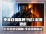 使命召唤黑色行动7配置要求🔥COD22玩前必看！ COMPUTER🎮