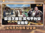 极品芝麻官：安全买号平台大揭秘！🔥🔒