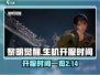 黎明觉醒生机💥2月开服时间🔥抢先看！