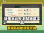 淡墨水云乡苏轼秘境全流程攻略🌟带你玩转游戏🔥