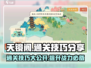 淡墨水云乡天镜阁🔥通关秘籍/Game名必看！