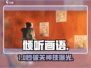 《倾听画语》第二章通关秘籍🔥