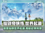 仙剑奇侠传🔥世界观起源与背景揭秘！