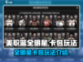 美职篮全明星卡包🔥玩法大揭秘！🏀