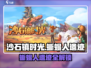《沙石镇时光》蜥蜴人遗迹解锁大法💥