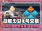 战舰少女R账号交易🔥超全平台推荐🎉