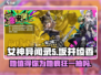 🔥女神异闻录5X：坂井绫香值得抽吗？💎