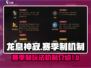 龙息神寂赛季制🔥超强机制揭秘！🎮