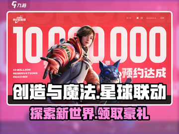 创造吧！《我们的星球》×《创造与魔法》联动🔥等你来探索🎮截图1