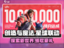 创造吧！《我们的星球》×《创造与魔法》联动🔥等你来探索🎮