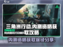 🔥三角洲行动手游内测资格获取秘籍💎