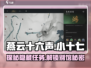 燕云十六声🔥小十七春秋别馆探游任务全攻略🎉