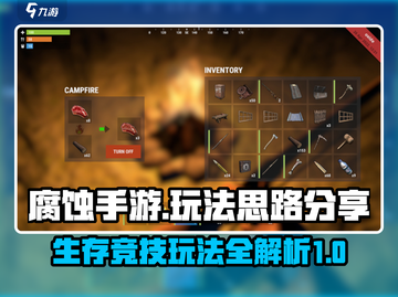 腐蚀手游🔥必胜玩法思路大公开！🚀截图1