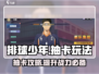 排球少年手游🔥必看！抽卡攻略+卡池招募玩法全解析