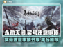 永劫无间买号🔥注意事项与平台推荐来啦！