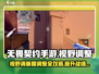 无畏契约手游视野清晰度调整秘籍💥🔥