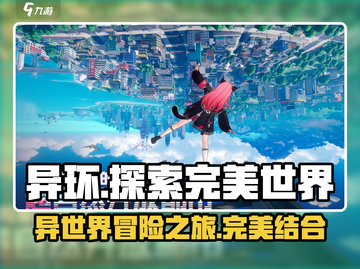 异环🔥完美世界:游戏关系大起底！🎮截图1