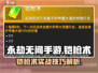 永劫无间手游铠枪术🔥超强详解来啦！