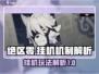绝区零🔥挂机玩法大揭秘，轻松躺赢！🎮