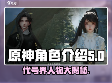 代号界人物大起底，游戏王者🔥等你来战！截图1