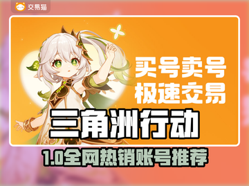 🔥三角洲买号平台大揭秘！💎游戏代练首选截图1