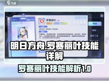 原神：罗赛丽叶🔥技能效果全解析！✨截图1
