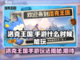 洛克王国手游💥即将上线！玩法全揭秘🔥