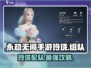 永劫无间手游🔥玲珑配队秘籍，轻松上分必备！💥