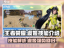 星之破晓:虞姬技能全揭秘💥🔥