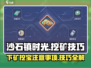 《沙石镇时光》挖矿技巧🔥下矿必看！💎